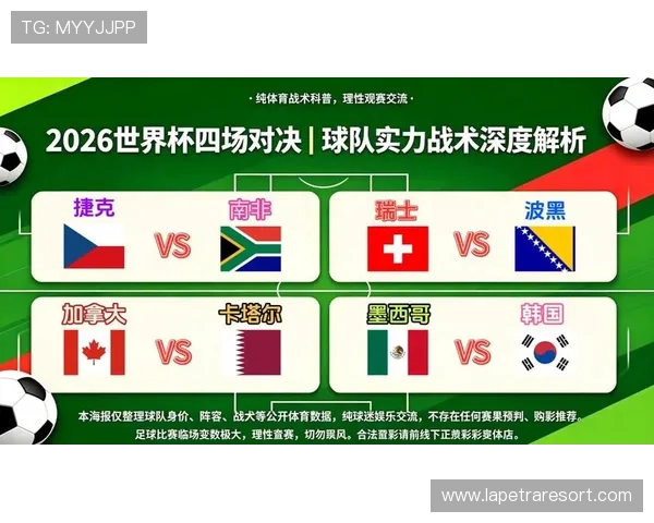 世界杯瑞士VS波黑比赛中门将扑救次数对比及战术分析
