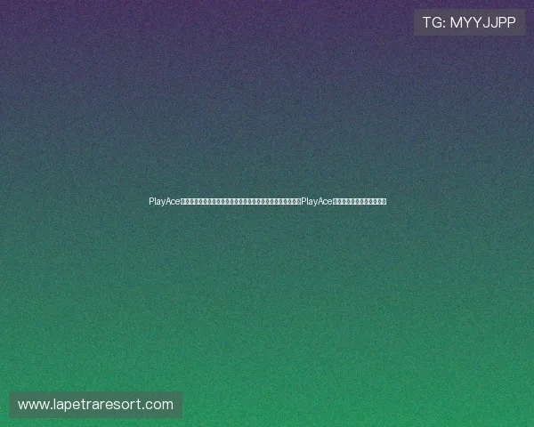 PlayAce捕鱼游戏与世界杯热潮结合带来全新娱乐体验探索世界杯期间PlayAce捕鱼的精彩赛事与玩法分析
